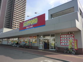 ドラックストア　サツドラ東札幌店（ドラッグストア）まで340m