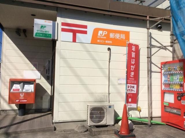 郵便局　東川口一郵便局（郵便局）まで1596m