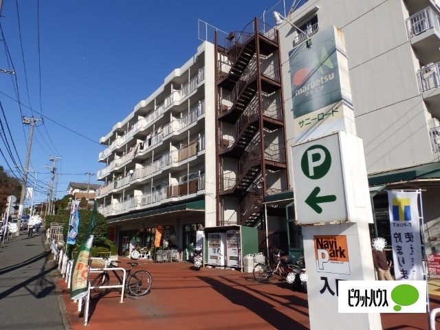 スーパー　マルエツ六ッ川店（スーパー）まで645m