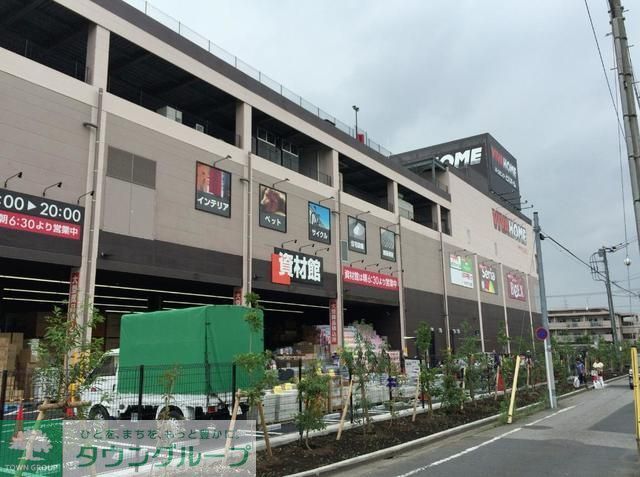 ホームセンター　ビバホーム（ホームセンター）まで1195m