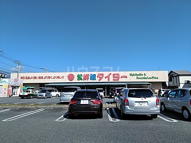 スーパー　食鮮館タイヨー 荒田島店（スーパー）まで479m