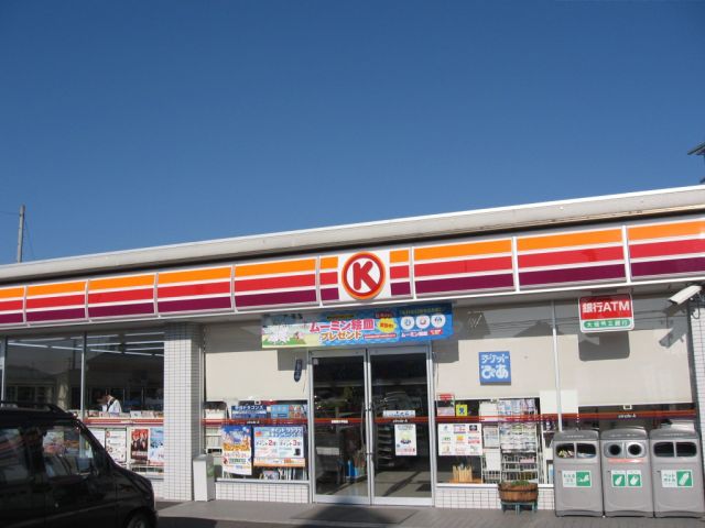 コンビニ　サークルＫ（コンビニ）まで420m