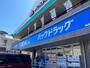 ドラックストア　ハックドラッグ相鉄ライフ緑園都市店（ドラッグストア）まで798m