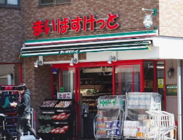 スーパー　まいばすけっと横浜楠町店（スーパー）まで61m