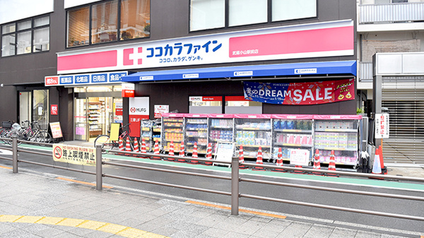 ドラックストア　ココカラファイン武蔵小山駅前店（ドラッグストア）まで342m