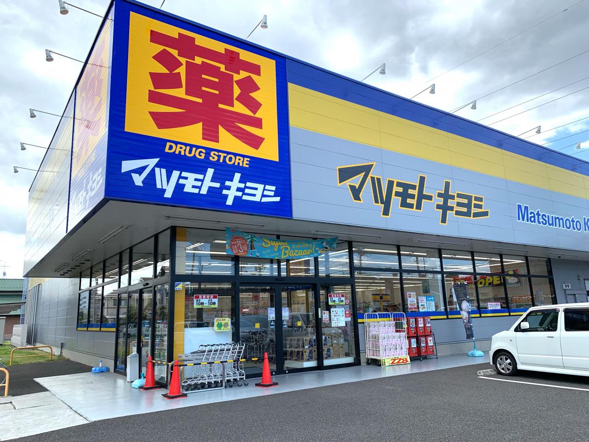 ドラックストア　マツモトキヨシ新田東二丁目店（ドラッグストア）まで450m