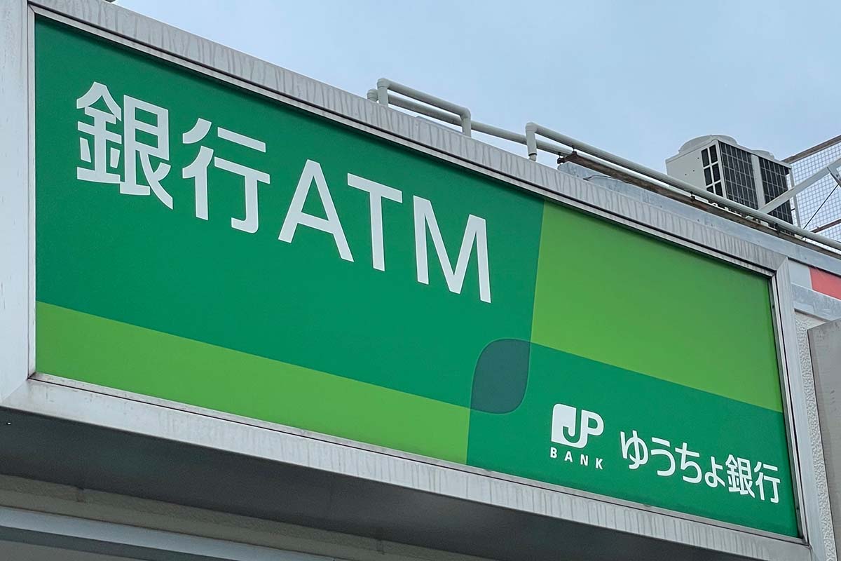銀行　ゆうちょ銀行仙台支店ヨークベニマル新田東店内出張所（銀行）まで737m