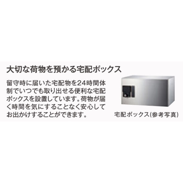 その他共有部分　完成パース