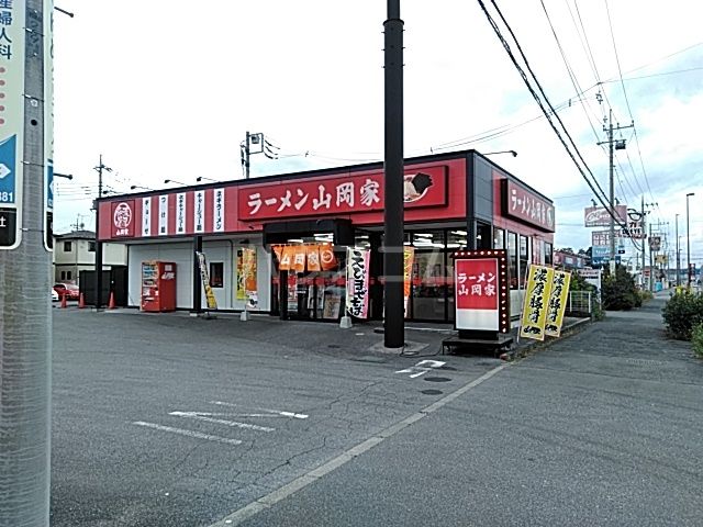 飲食店　山岡家 テクノポリスセンター店（飲食店）まで648m