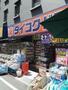 ドラックストア　ダイコクドラッグ船場西店（ドラッグストア）まで240m