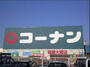 その他　コーナン福島大開店（その他）まで1494m