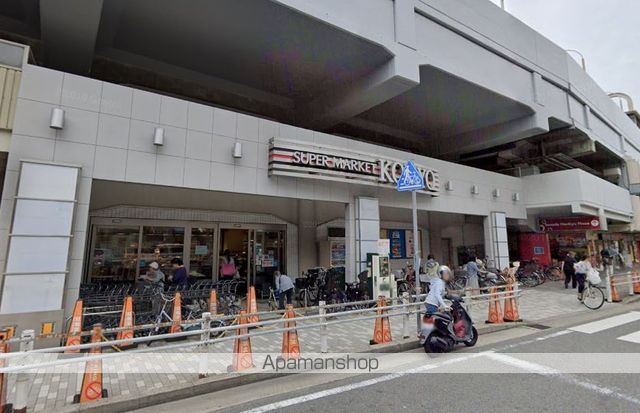 スーパー　ＫＯＨＹＯ鮮度館園田店（スーパー）まで465m