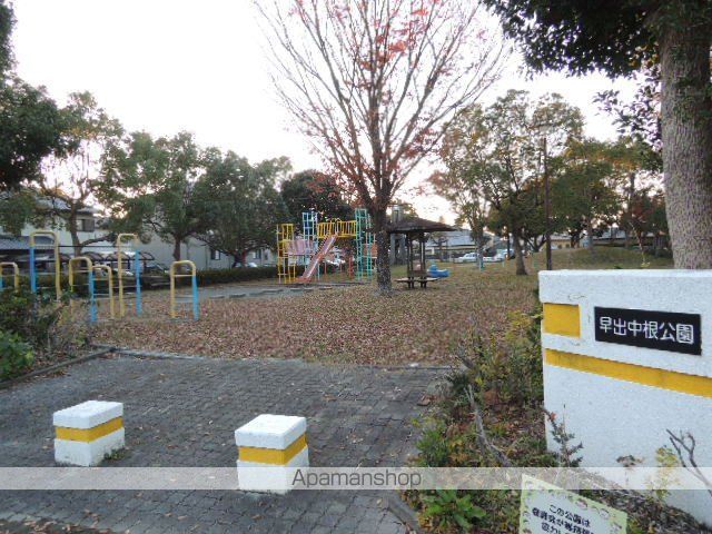 公園　早出中根公園（公園）まで272m