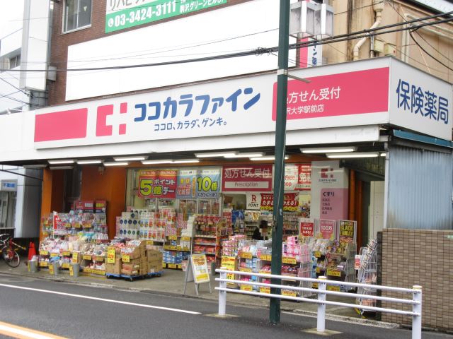 ドラックストア　ココカラファイン（ドラッグストア）まで940m