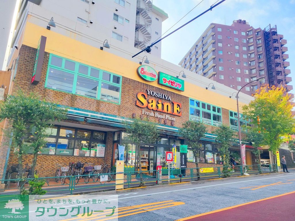 スーパー　よしやSainE（スーパー）まで180m