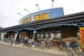 スーパー　さえき秋津食品館（スーパー）まで369m