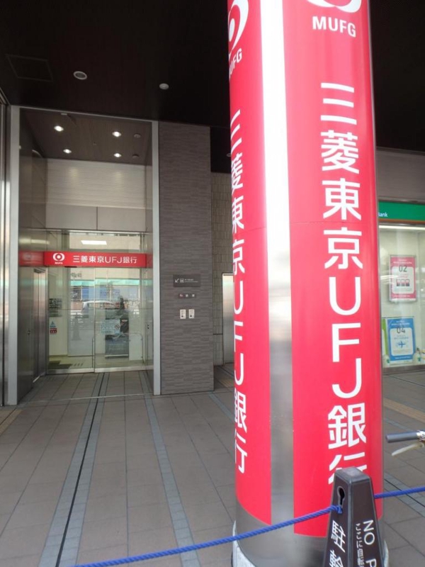 銀行　三菱東京UFJ銀行 阿倍野橋支店（銀行）まで1159m
