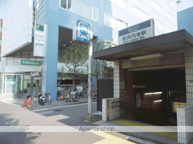 その他　新高円寺駅（その他）まで480m