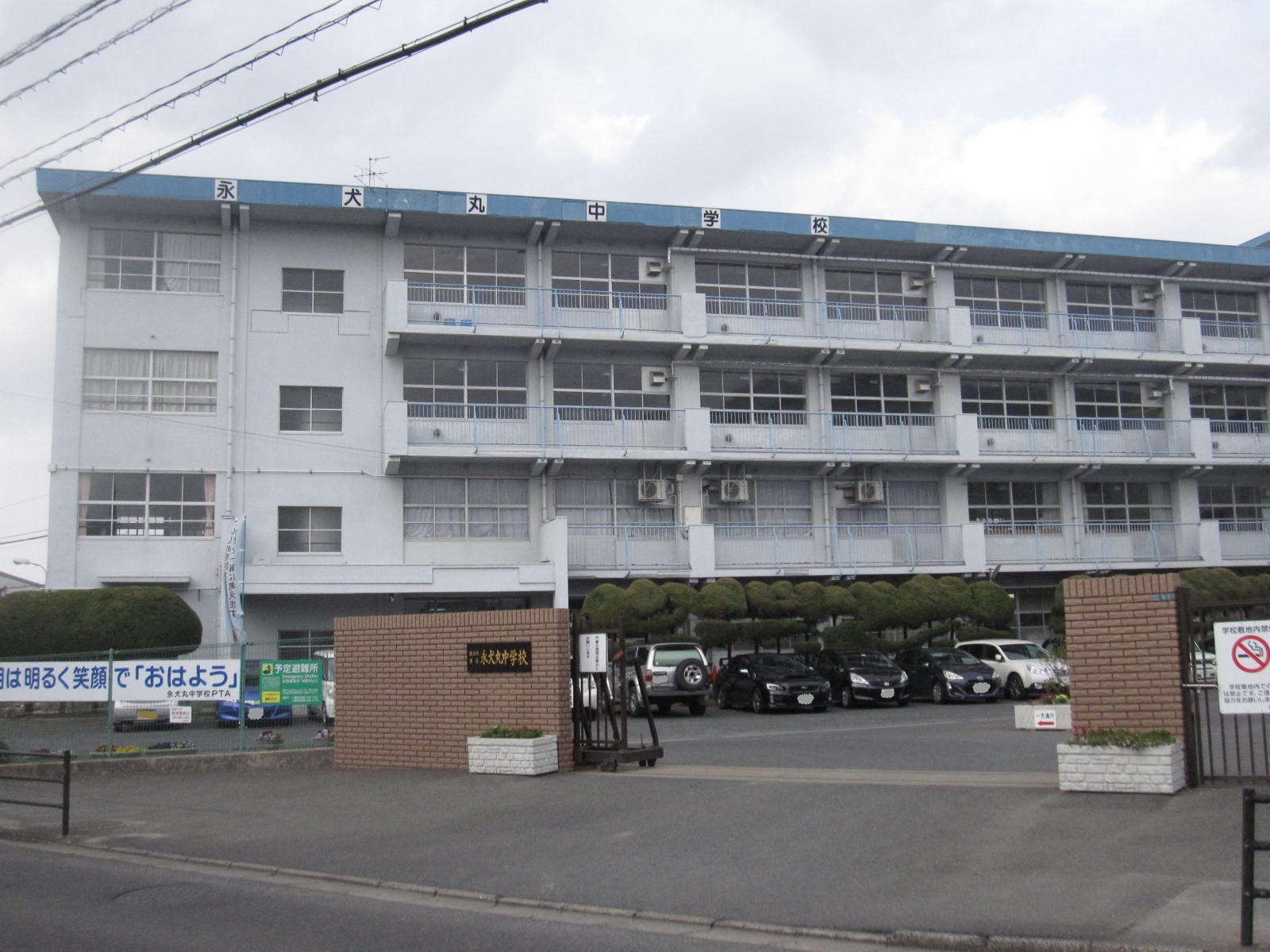 【北九州市八幡西区永犬丸南町のアパートの中学校】