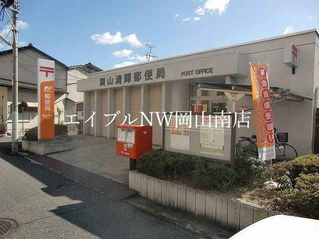 【岡山市南区当新田のアパートの郵便局】