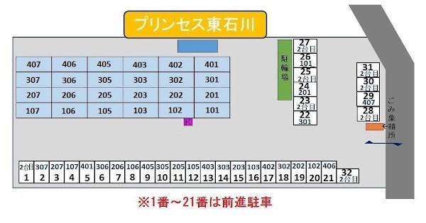 【プリンセス東石川のその他】