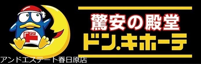 【那珂川市道善のマンションのショッピングセンター】