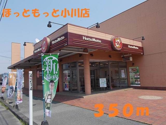 【宇城市小川町江頭のアパートの飲食店】