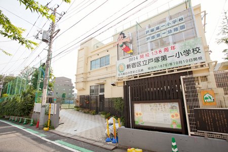 【プロヴァンス高田馬場の小学校】