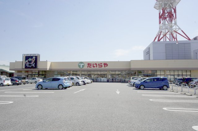 スーパー　たいらや本郷店（スーパー）まで1378m