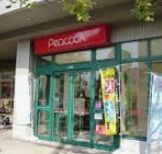 スーパー　ピーコックストア三軒茶屋の杜店（スーパー）まで280m