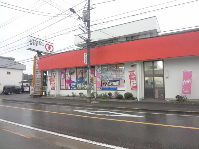 ホームセンター　ムラウチホビー恩方店（ホームセンター）まで1366m