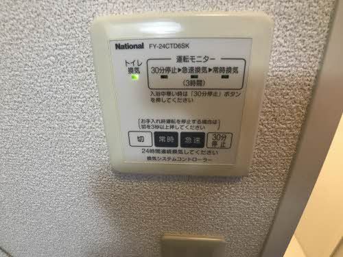 その他　換気システム