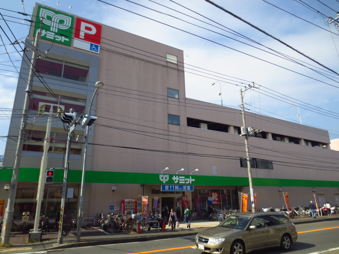 スーパー　サミット（スーパー）まで450m