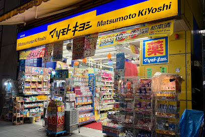 ドラックストア　マツモトキヨシ 六本木店（ドラッグストア）まで597m