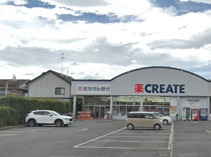 ドラックストア　クリエイトＳ・Ｄ 海老名国分北店（ドラッグストア）まで40m