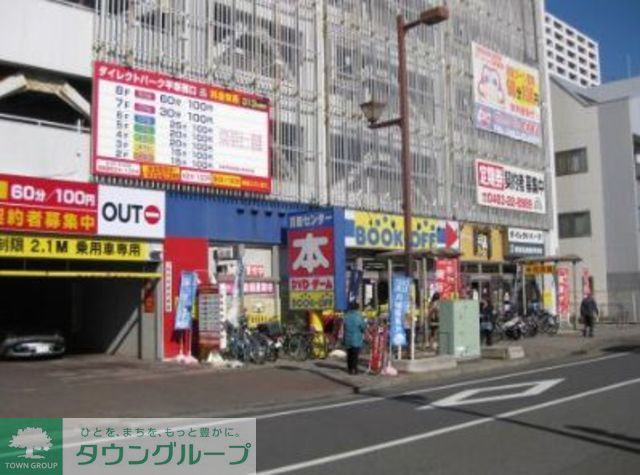 その他　ブックオフ平塚駅西口店（その他）まで2660m