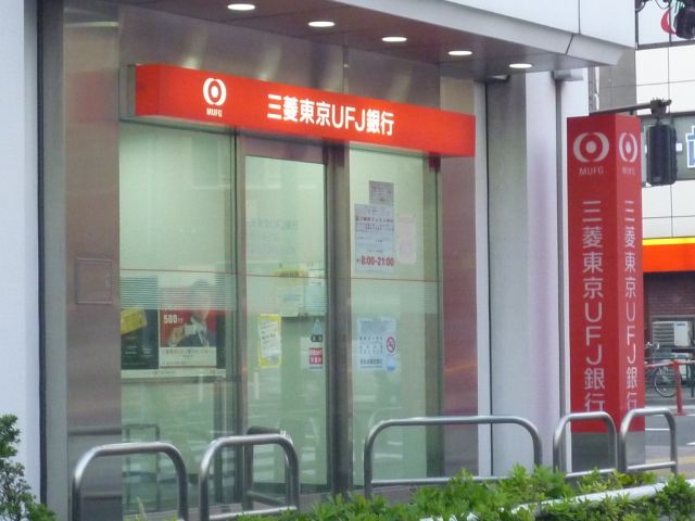 銀行　三菱東京ＵＦＪ銀行（銀行）まで350m