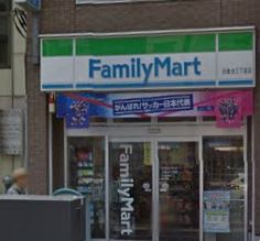 コンビニ　ファミリーマート 白金台三丁目店（コンビニ）まで479m