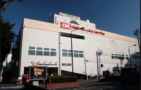 スーパー　OK(オーケー) 相模原中央店（スーパー）まで1001m