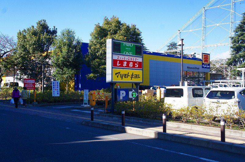 ドラックストア　ドラッグストア マツモトキヨシ 淵野辺店（ドラッグストア）まで1543m