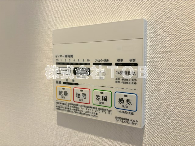 その他設備　浴室乾燥機リモコン