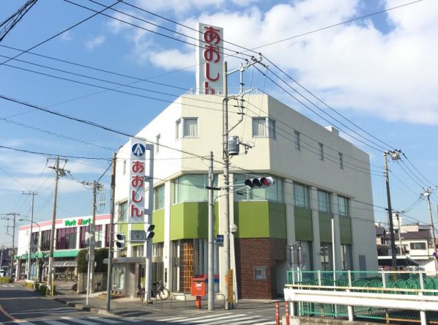 銀行　青木信用金庫芝前川支店（銀行）まで521m