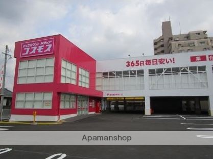 その他　コスモス波多江駅前店（その他）まで463m