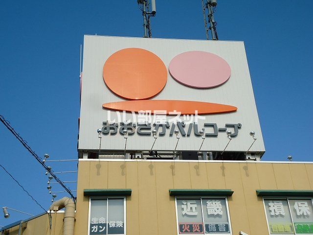 スーパー　生活協同組合おおさかパルコープ ながお店（スーパー）まで385m