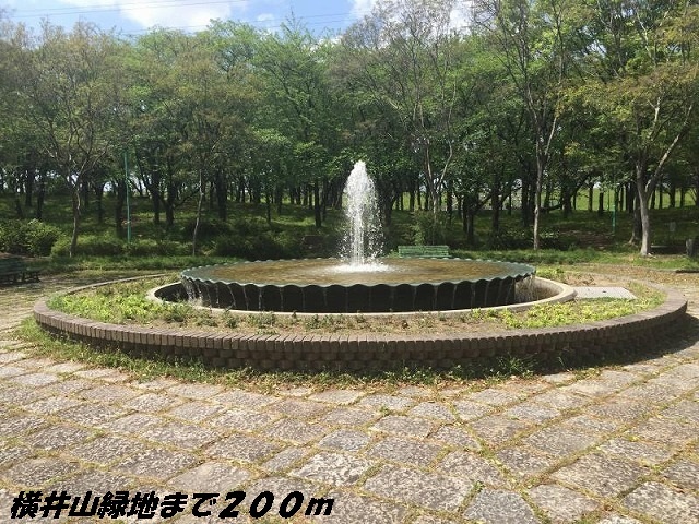 公園　横井山緑地公園（公園）まで200m