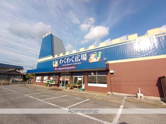 スーパー　わくわく広場 野田店（スーパー）まで1354m