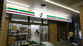 コンビニ　セブンイレブン 川崎向河原駅前店（コンビニ）まで224m