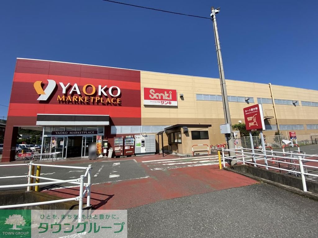 スーパー　ヤオコー寄居店（スーパー）まで790m