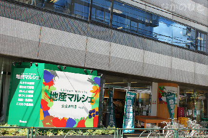 スーパー　地産マルシェ中野店（スーパー）まで363m