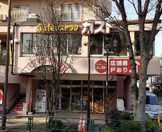 飲食店　ガスト世田谷野沢店（飲食店）まで443m